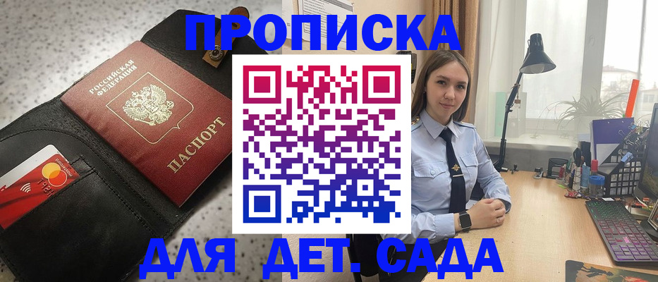 временная регистрация недорого в Поронайске