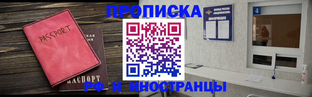 прописка поиск в Поронайске