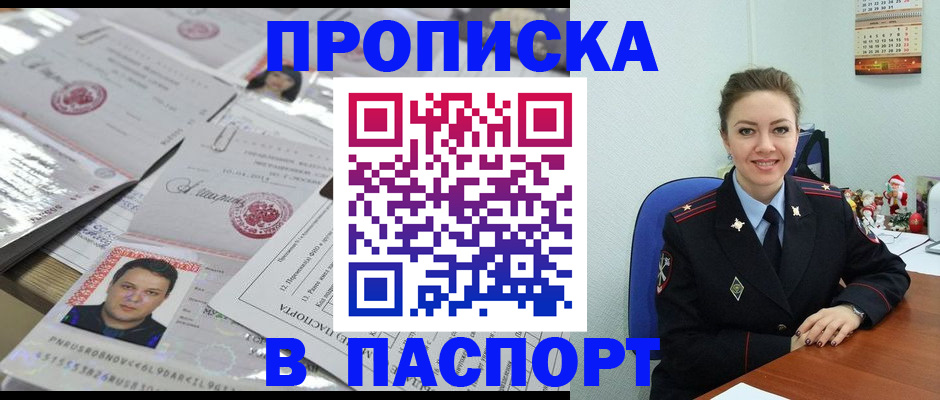 временная регистрация 2025 в Поронайске