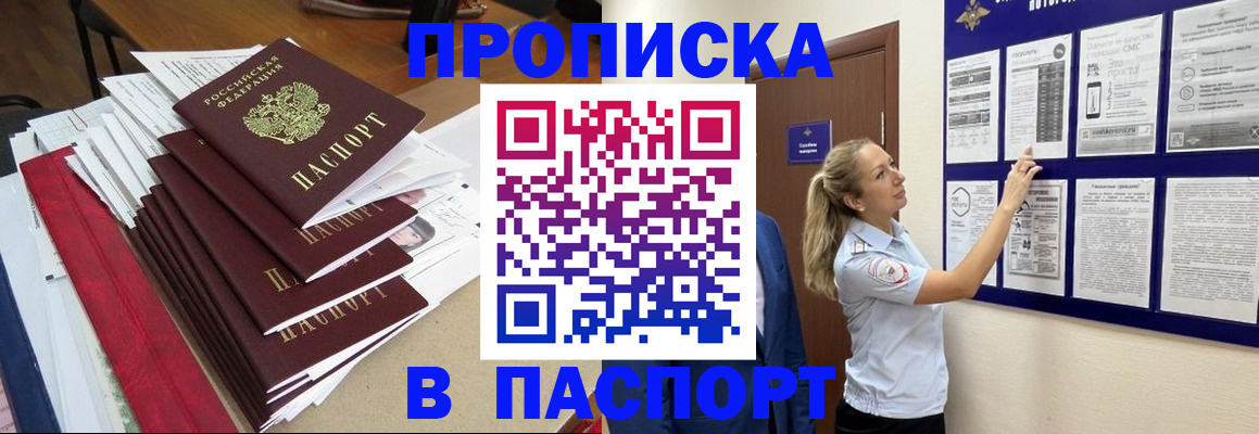 временная регистрация в Поронайске
