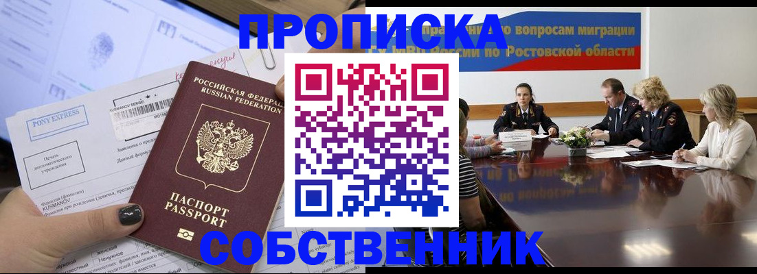 временная регистрация для всех в Поронайске